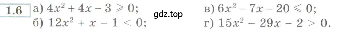 Условие номер 1.6 (страница 5) гдз по алгебре 9 класс Мордкович, Семенов, задачник 2 часть