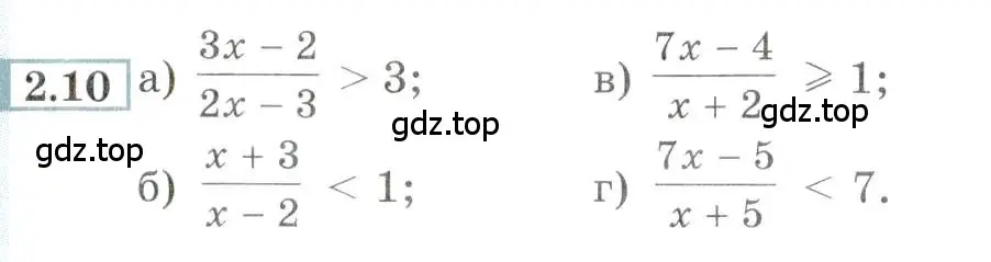 Условие номер 2.10 (страница 8) гдз по алгебре 9 класс Мордкович, Семенов, задачник 2 часть
