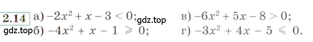 Условие номер 2.14 (страница 9) гдз по алгебре 9 класс Мордкович, Семенов, задачник 2 часть