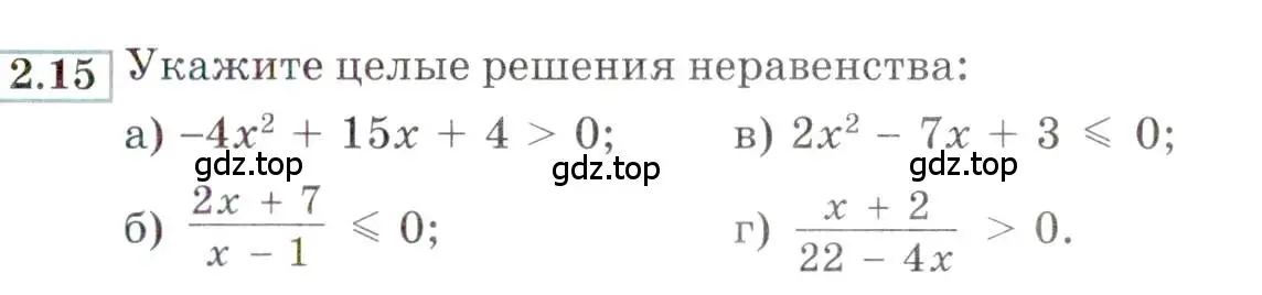 Условие номер 2.15 (страница 9) гдз по алгебре 9 класс Мордкович, Семенов, задачник 2 часть