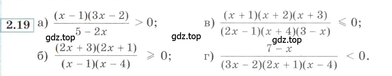 Условие номер 2.19 (страница 9) гдз по алгебре 9 класс Мордкович, Семенов, задачник 2 часть