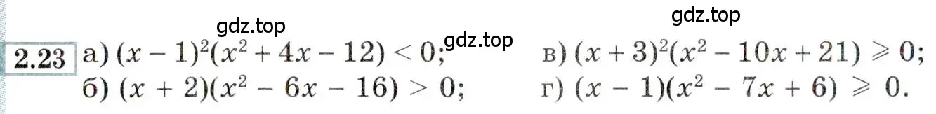 Условие номер 2.23 (страница 10) гдз по алгебре 9 класс Мордкович, Семенов, задачник 2 часть