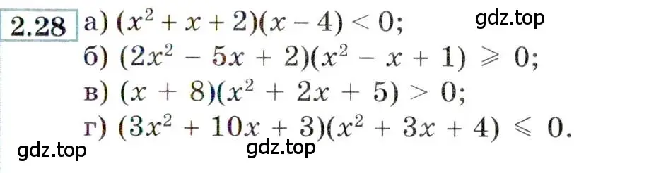 Условие номер 2.28 (страница 11) гдз по алгебре 9 класс Мордкович, Семенов, задачник 2 часть