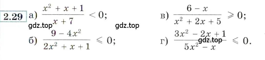 Условие номер 2.29 (страница 11) гдз по алгебре 9 класс Мордкович, Семенов, задачник 2 часть