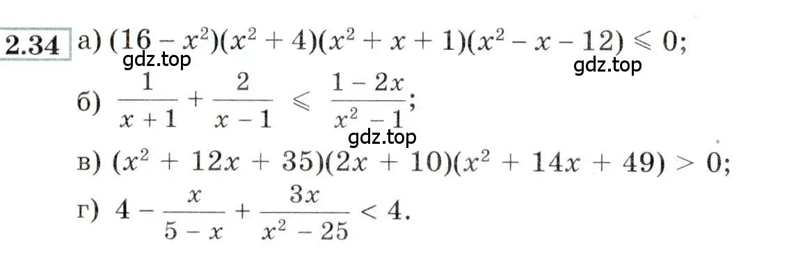 Условие номер 2.34 (страница 11) гдз по алгебре 9 класс Мордкович, Семенов, задачник 2 часть