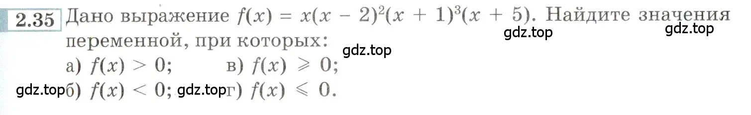 Условие номер 2.35 (страница 12) гдз по алгебре 9 класс Мордкович, Семенов, задачник 2 часть