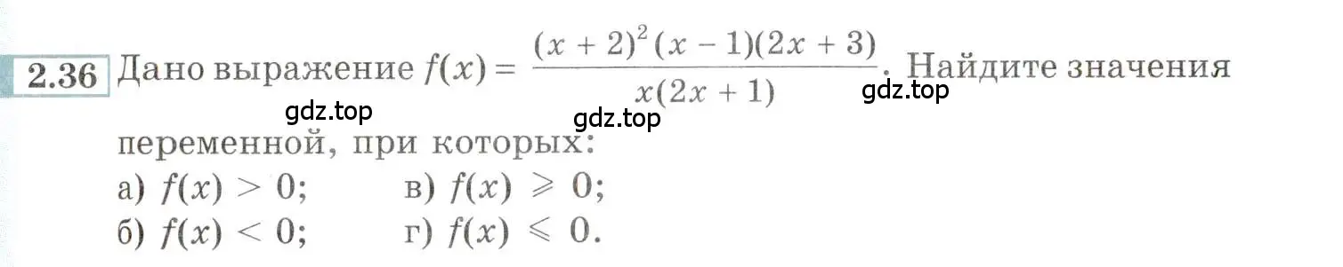 Условие номер 2.36 (страница 12) гдз по алгебре 9 класс Мордкович, Семенов, задачник 2 часть