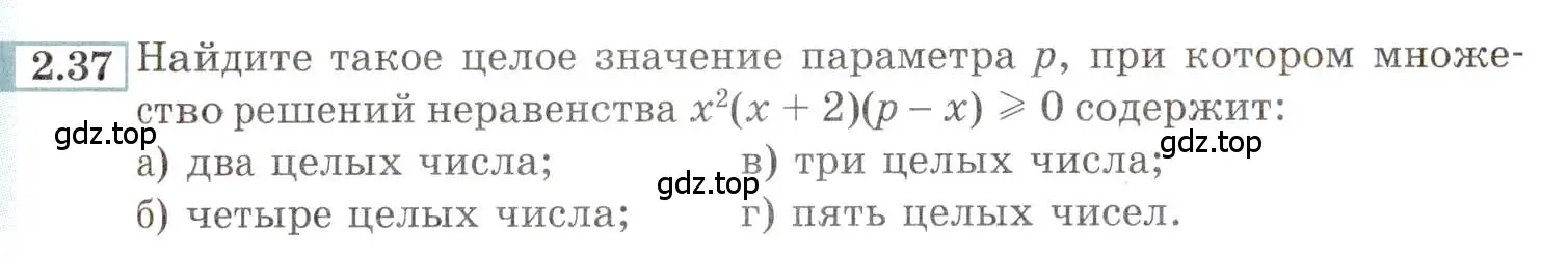 Условие номер 2.37 (страница 12) гдз по алгебре 9 класс Мордкович, Семенов, задачник 2 часть