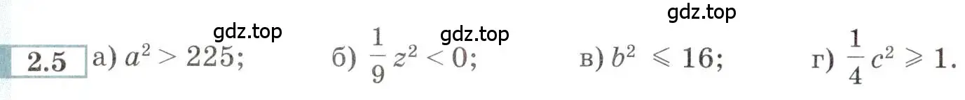 Условие номер 2.5 (страница 8) гдз по алгебре 9 класс Мордкович, Семенов, задачник 2 часть