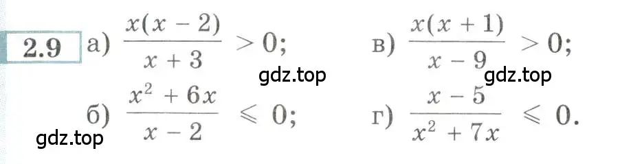 Условие номер 2.9 (страница 8) гдз по алгебре 9 класс Мордкович, Семенов, задачник 2 часть