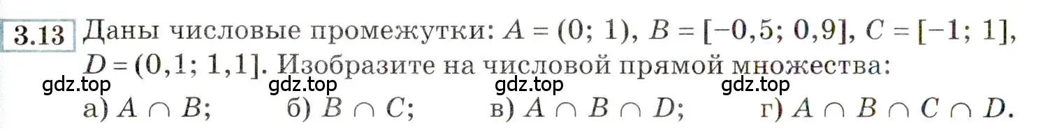 Условие номер 3.13 (страница 14) гдз по алгебре 9 класс Мордкович, Семенов, задачник 2 часть