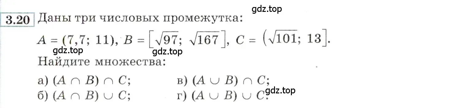 Условие номер 3.20 (страница 15) гдз по алгебре 9 класс Мордкович, Семенов, задачник 2 часть