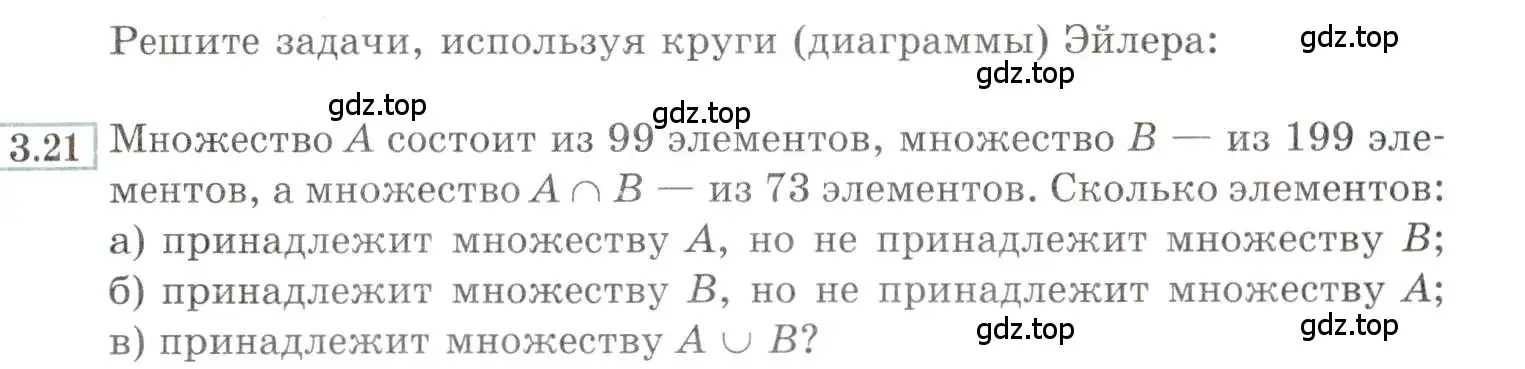 Условие номер 3.21 (страница 16) гдз по алгебре 9 класс Мордкович, Семенов, задачник 2 часть