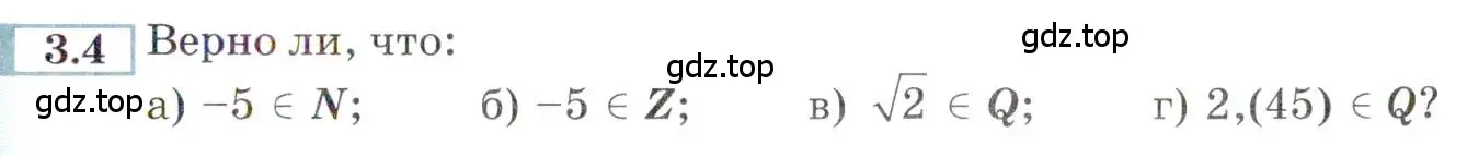 Условие номер 3.4 (страница 13) гдз по алгебре 9 класс Мордкович, Семенов, задачник 2 часть