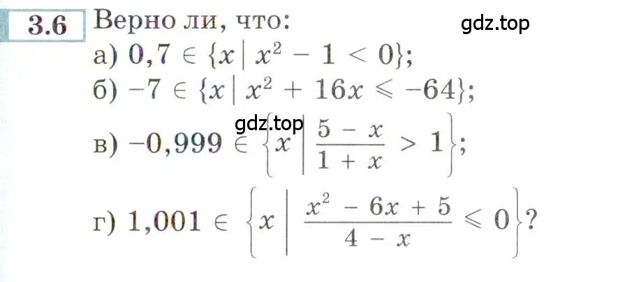 Условие номер 3.6 (страница 13) гдз по алгебре 9 класс Мордкович, Семенов, задачник 2 часть