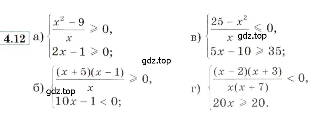 Условие номер 4.12 (страница 18) гдз по алгебре 9 класс Мордкович, Семенов, задачник 2 часть