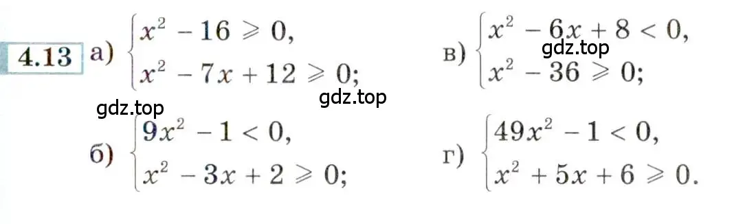 Условие номер 4.13 (страница 19) гдз по алгебре 9 класс Мордкович, Семенов, задачник 2 часть