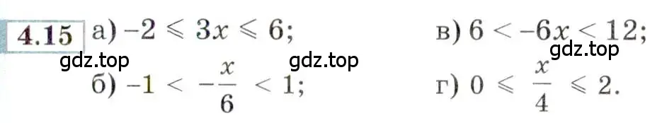 Условие номер 4.15 (страница 19) гдз по алгебре 9 класс Мордкович, Семенов, задачник 2 часть