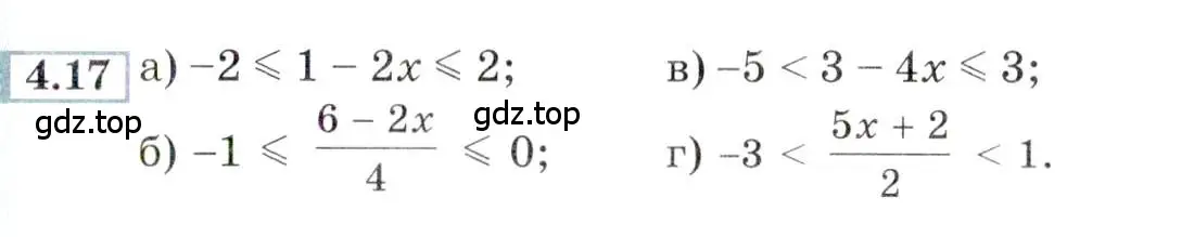 Условие номер 4.17 (страница 19) гдз по алгебре 9 класс Мордкович, Семенов, задачник 2 часть