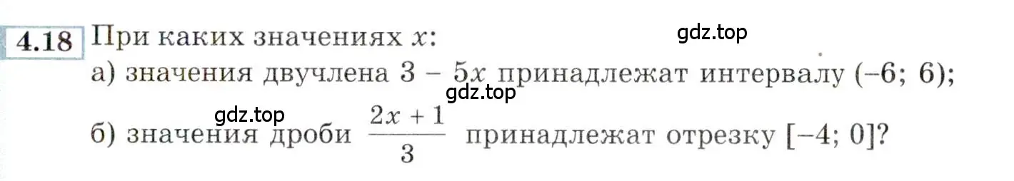 Условие номер 4.18 (страница 19) гдз по алгебре 9 класс Мордкович, Семенов, задачник 2 часть