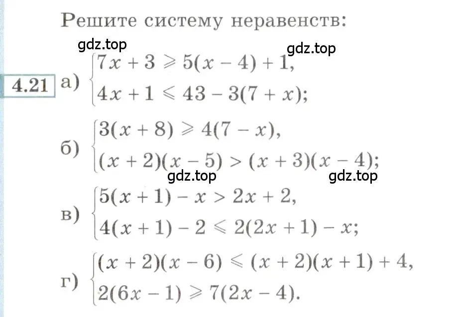 Условие номер 4.21 (страница 20) гдз по алгебре 9 класс Мордкович, Семенов, задачник 2 часть