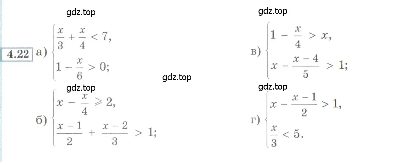 Условие номер 4.22 (страница 20) гдз по алгебре 9 класс Мордкович, Семенов, задачник 2 часть