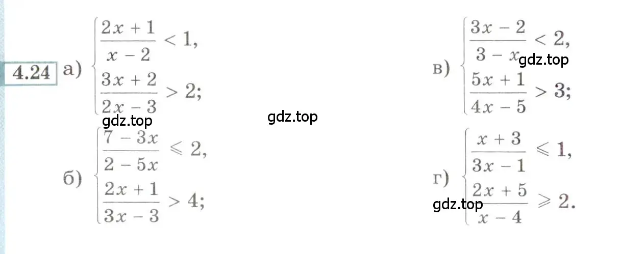 Условие номер 4.24 (страница 20) гдз по алгебре 9 класс Мордкович, Семенов, задачник 2 часть