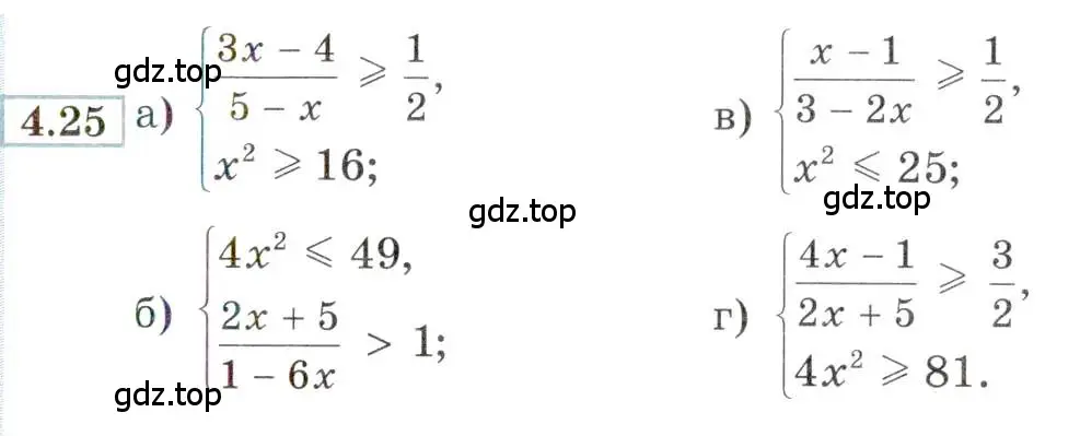 Условие номер 4.25 (страница 21) гдз по алгебре 9 класс Мордкович, Семенов, задачник 2 часть