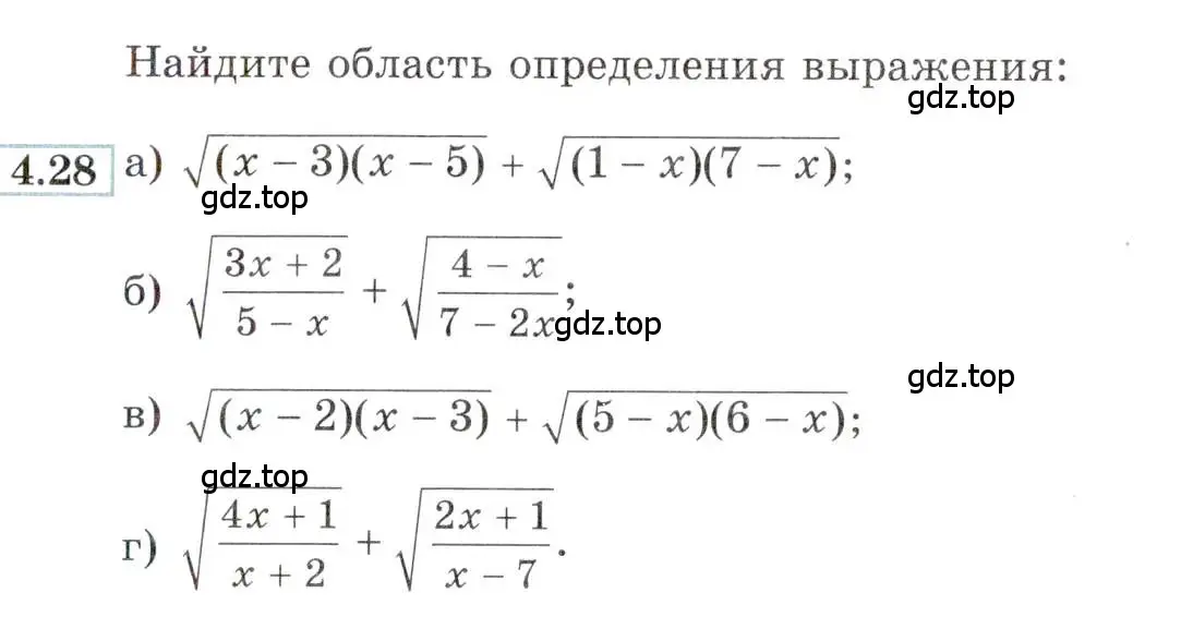 Условие номер 4.28 (страница 21) гдз по алгебре 9 класс Мордкович, Семенов, задачник 2 часть