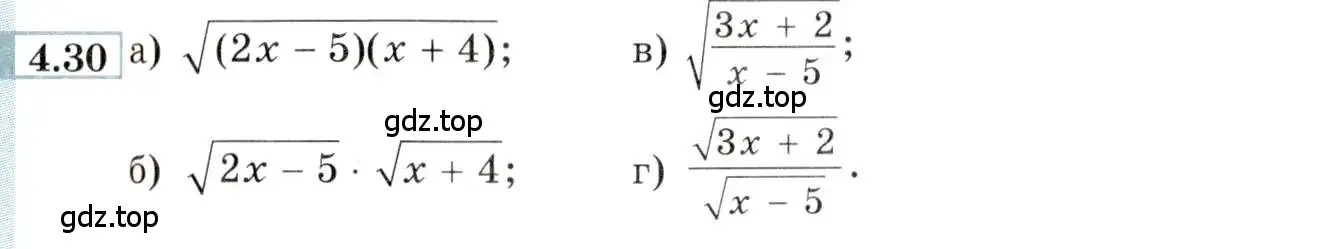 Условие номер 4.30 (страница 22) гдз по алгебре 9 класс Мордкович, Семенов, задачник 2 часть