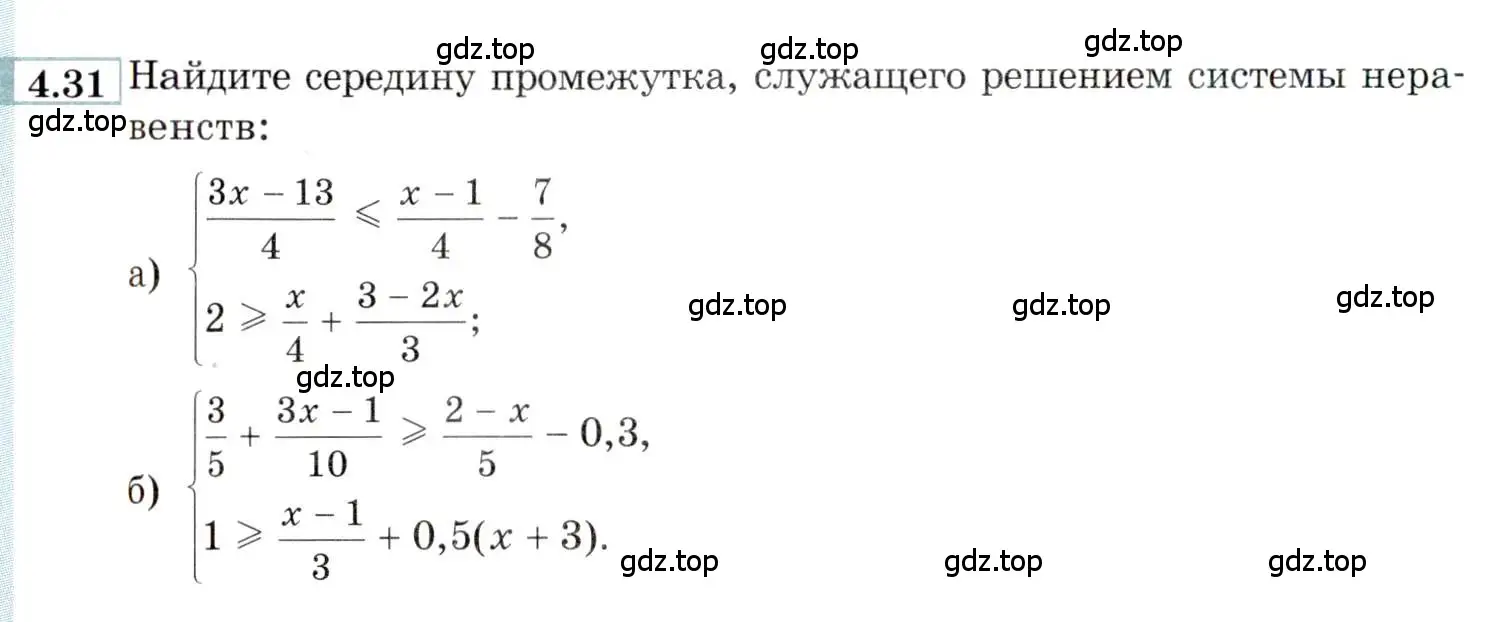 Условие номер 4.31 (страница 22) гдз по алгебре 9 класс Мордкович, Семенов, задачник 2 часть