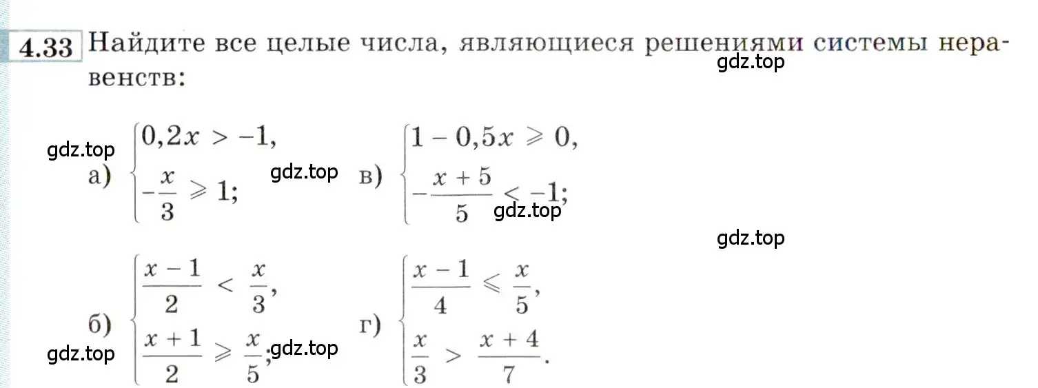 Условие номер 4.33 (страница 22) гдз по алгебре 9 класс Мордкович, Семенов, задачник 2 часть