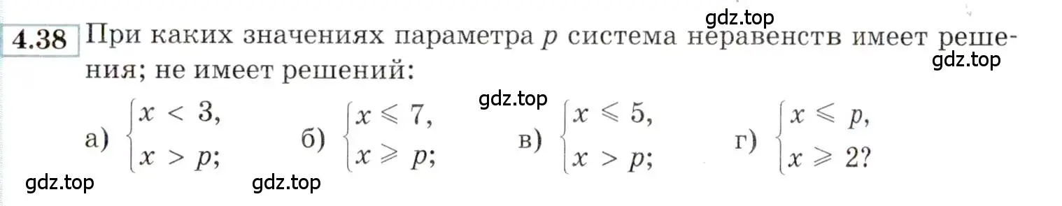 Условие номер 4.38 (страница 23) гдз по алгебре 9 класс Мордкович, Семенов, задачник 2 часть