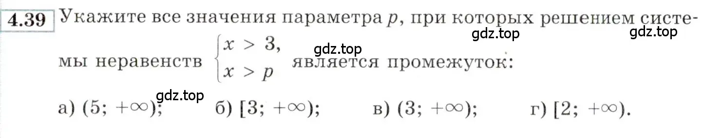 Условие номер 4.39 (страница 23) гдз по алгебре 9 класс Мордкович, Семенов, задачник 2 часть