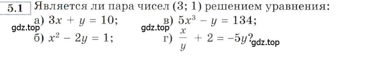 Условие номер 5.1 (страница 27) гдз по алгебре 9 класс Мордкович, Семенов, задачник 2 часть