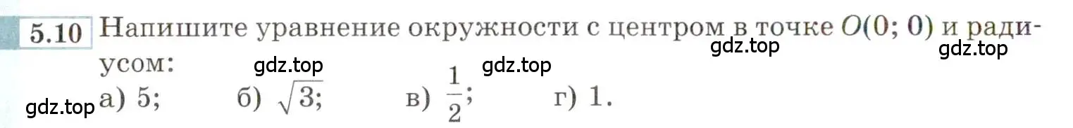 Условие номер 5.10 (страница 28) гдз по алгебре 9 класс Мордкович, Семенов, задачник 2 часть