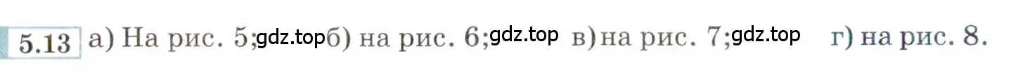 Условие номер 5.13 (страница 28) гдз по алгебре 9 класс Мордкович, Семенов, задачник 2 часть