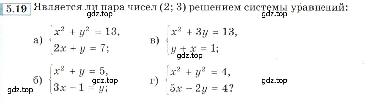 Условие номер 5.19 (страница 31) гдз по алгебре 9 класс Мордкович, Семенов, задачник 2 часть