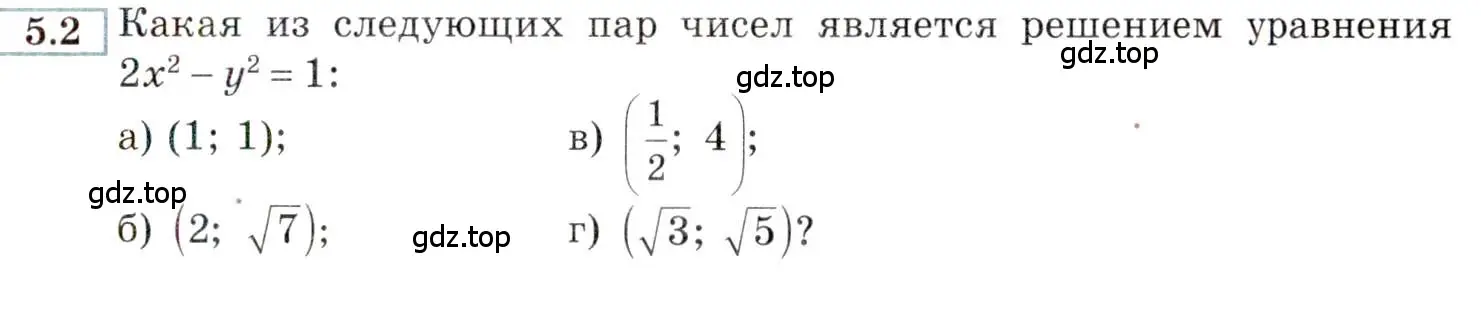 Условие номер 5.2 (страница 27) гдз по алгебре 9 класс Мордкович, Семенов, задачник 2 часть