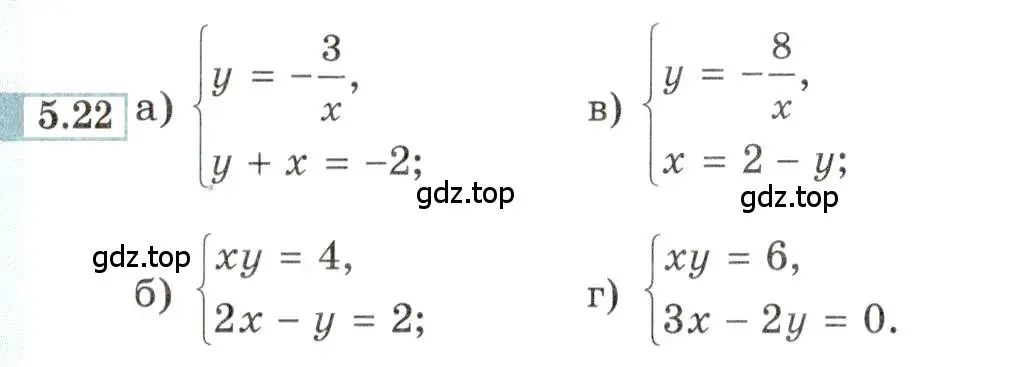 Условие номер 5.22 (страница 32) гдз по алгебре 9 класс Мордкович, Семенов, задачник 2 часть