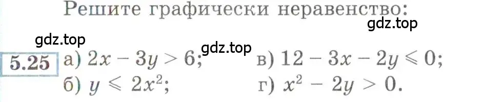 Условие номер 5.25 (страница 33) гдз по алгебре 9 класс Мордкович, Семенов, задачник 2 часть