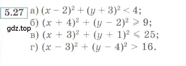 Условие номер 5.27 (страница 33) гдз по алгебре 9 класс Мордкович, Семенов, задачник 2 часть
