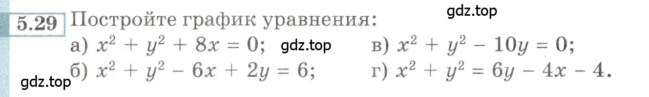 Условие номер 5.29 (страница 33) гдз по алгебре 9 класс Мордкович, Семенов, задачник 2 часть