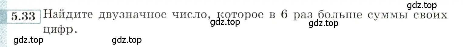 Условие номер 5.33 (страница 34) гдз по алгебре 9 класс Мордкович, Семенов, задачник 2 часть