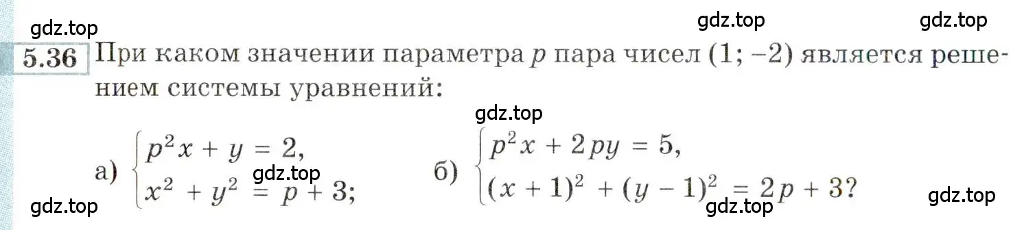 Условие номер 5.36 (страница 34) гдз по алгебре 9 класс Мордкович, Семенов, задачник 2 часть