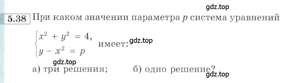 Условие номер 5.38 (страница 34) гдз по алгебре 9 класс Мордкович, Семенов, задачник 2 часть