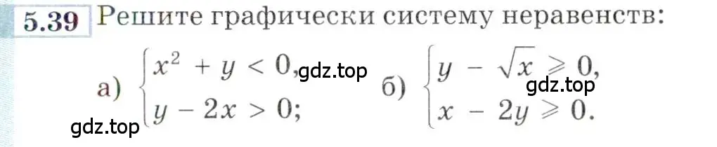 Условие номер 5.39 (страница 35) гдз по алгебре 9 класс Мордкович, Семенов, задачник 2 часть