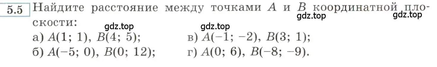 Условие номер 5.5 (страница 28) гдз по алгебре 9 класс Мордкович, Семенов, задачник 2 часть