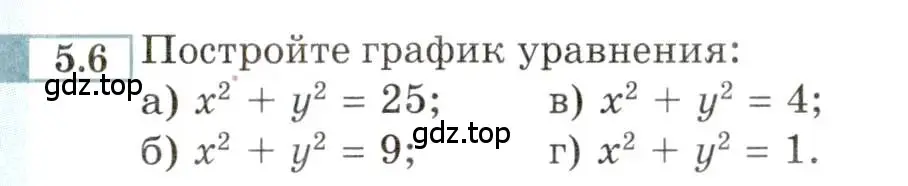 Условие номер 5.6 (страница 28) гдз по алгебре 9 класс Мордкович, Семенов, задачник 2 часть