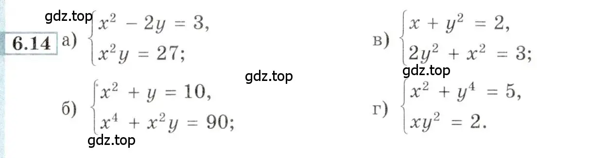 Условие номер 6.14 (страница 38) гдз по алгебре 9 класс Мордкович, Семенов, задачник 2 часть